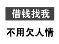 昆明小额急用钱 私人借款联系方式 空放无抵押当天下款