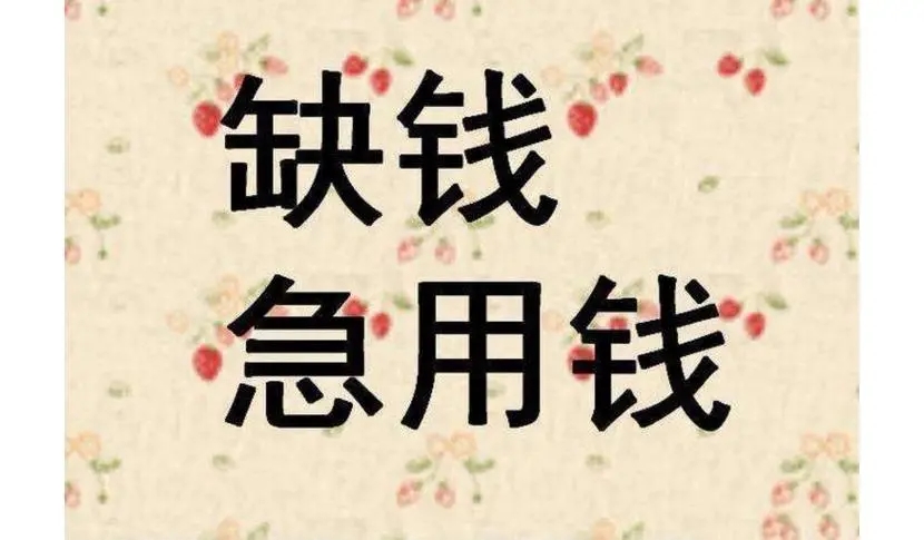 昆明曲靖可凭身份证贷款 当场下款应急借钱当天下款