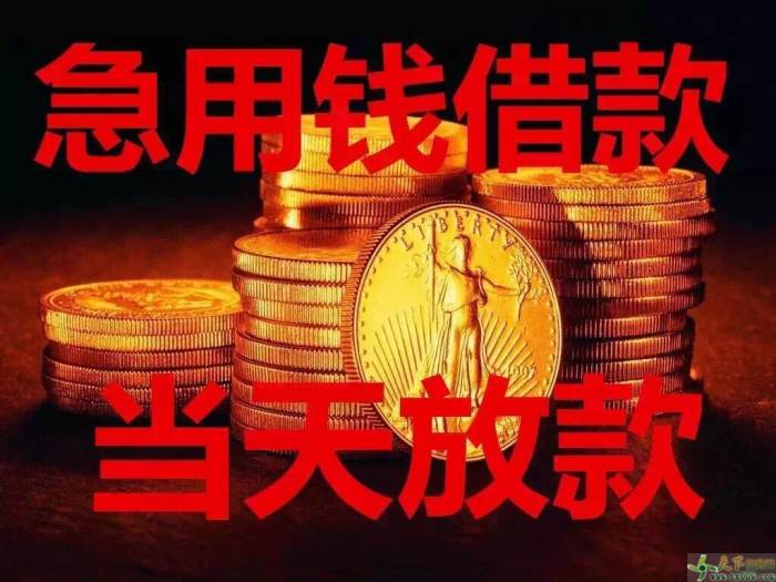 昆明官渡借钱急用 个人消费贷款 无抵押个人小额信用贷款