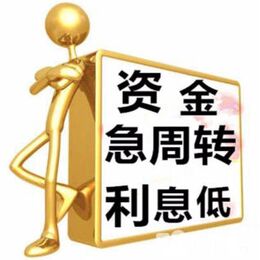 深圳靠谱民间借贷 快速私人借贷个人借款1——50万