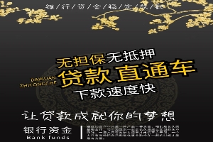 肇庆私人借钱，无抵押放款，可凭一张身份证借款
