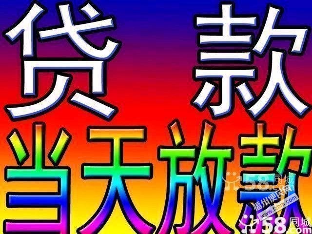 昆明借款 17275744965昆明私人借款 昆明空放借款 昆明大额低息借款  昆明个人借款  昆明短期周转  无抵押不担保 当天下款