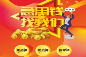 昆明借款 17275744965昆明私人借款 昆明空放借款 昆明大额低息借款  昆明个人借款  昆明短期周转  无抵押不担保 当天下款