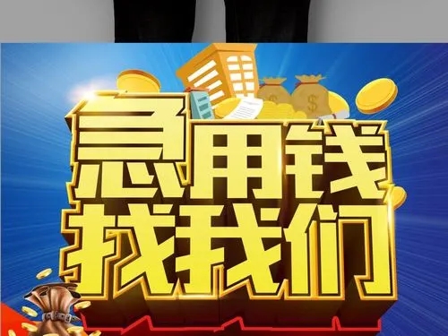 昆明急用钱 昆明私人借款 空放 无抵押民间借款 黑户贷 不看征信 不抵押 联系电话17275744965