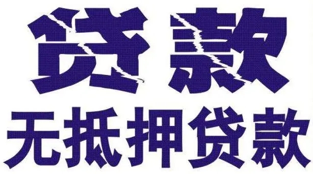 昆明借款 17275744965昆明私人借款 昆明空放借款 昆明大额低息借款  昆明个人借款  昆明短期周转  无抵押不担保 当天下款